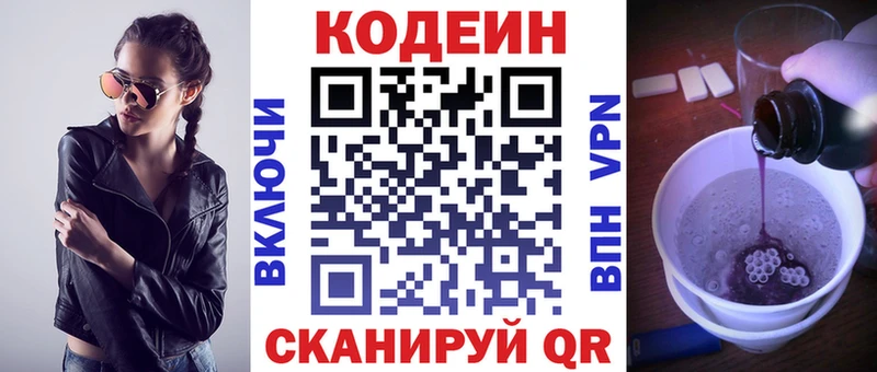 Кодеин напиток Lean (лин)  гидра как зайти  Армянск 
