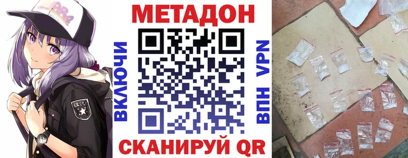 МЕТАДОН белоснежный Армянск