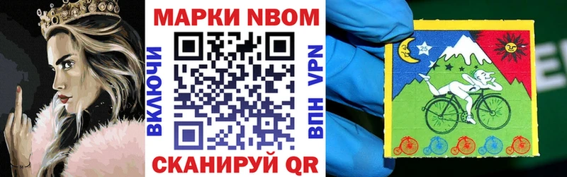 Марки N-bome 1,5мг  Армянск 